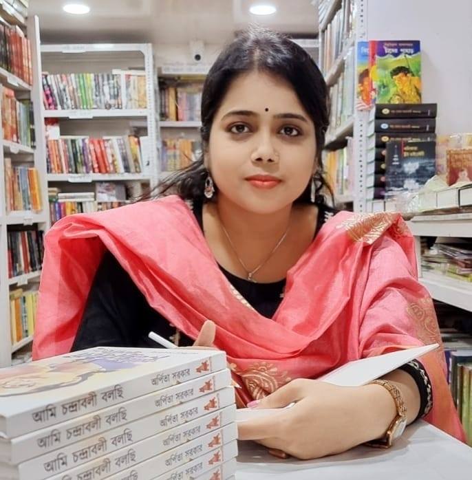 অর্পিতা সরকার  / Arpita Sarkar (ASarka)