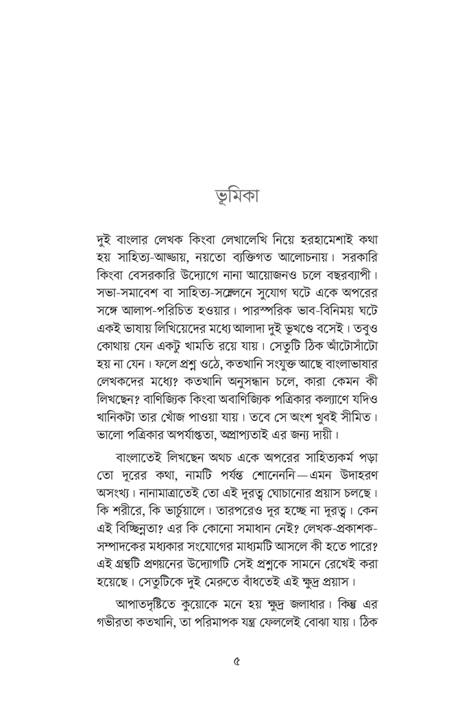 সংযোগ-সূত্র5.jpg