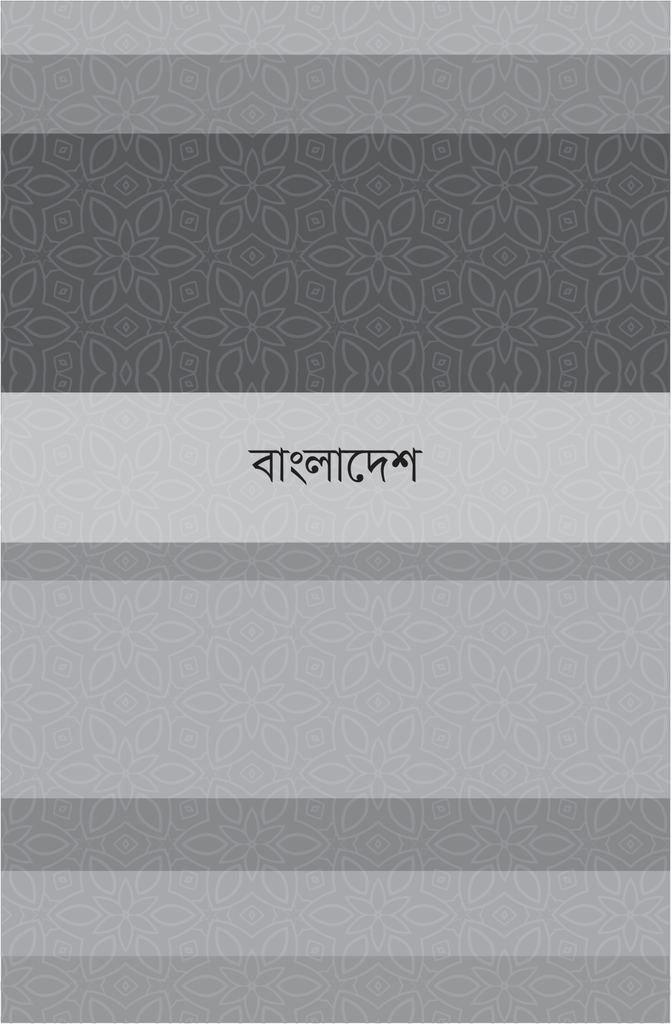 সংযোগ-সূত্র11.jpg