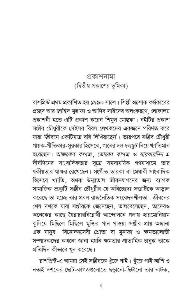 রাশপ্রিন্ট7.jpg