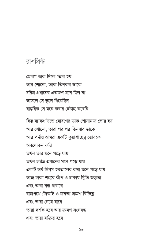 রাশপ্রিন্ট13.jpg
