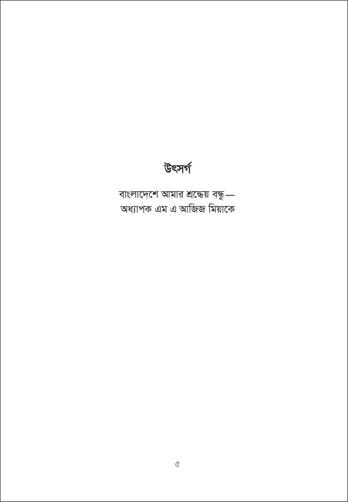যখন কুয়াশা5.jpg