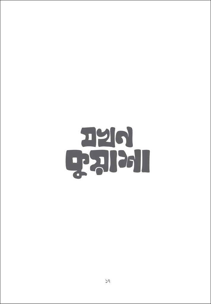 যখন কুয়াশা17.jpg