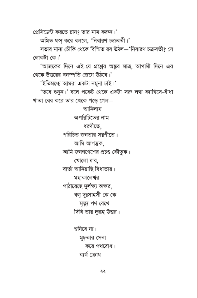 শেষের কবিতা13.jpg