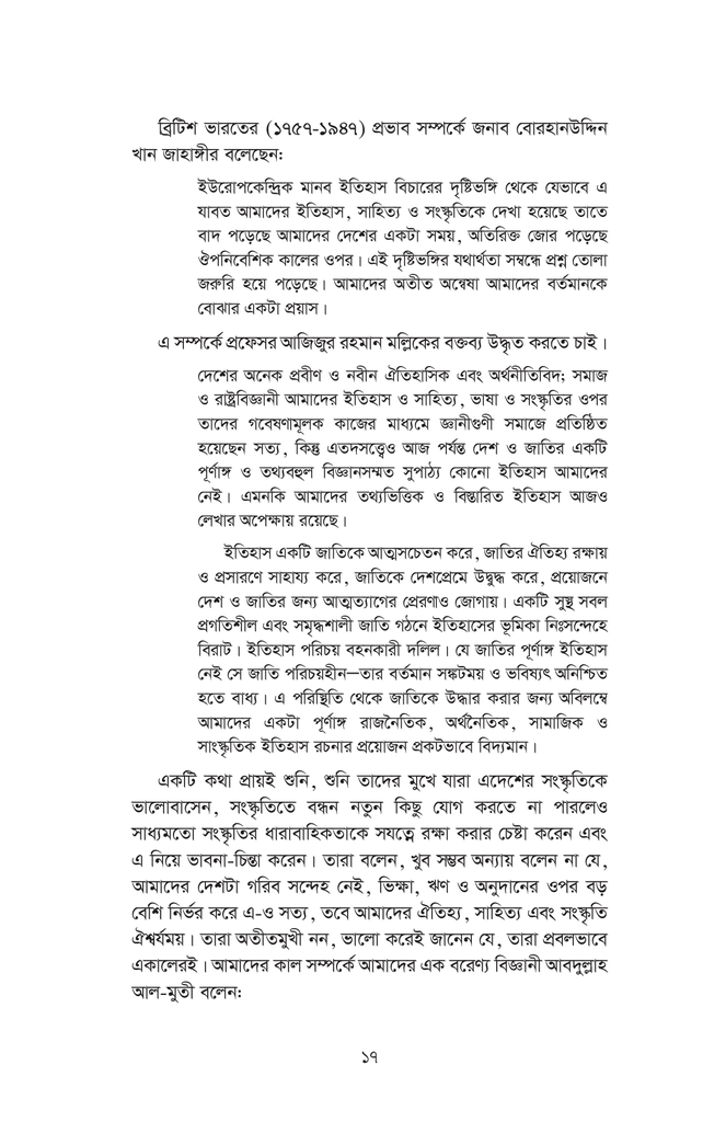 হরেক রকম প্রবন্ধ15.jpg