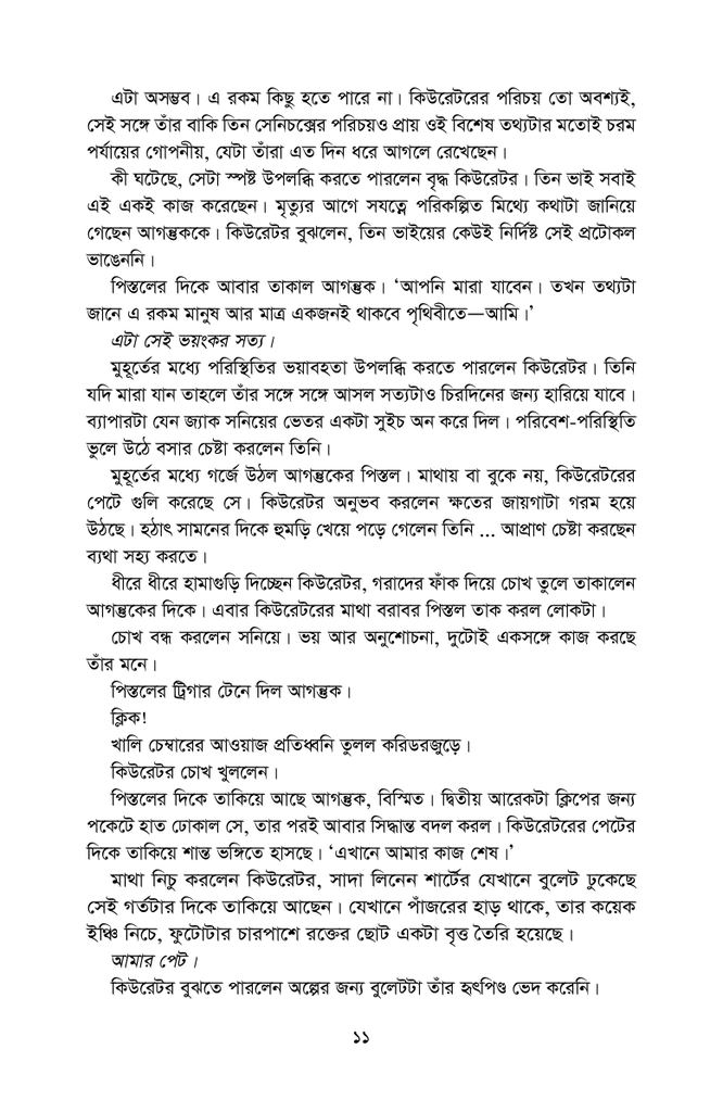 দ্য দা ভিঞ্চি কোড5.jpg