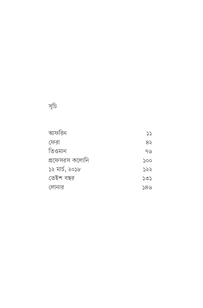 আফরিন2.jpg
