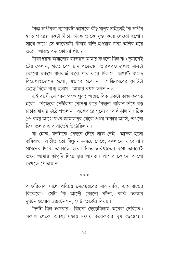 আফরিন4.jpg