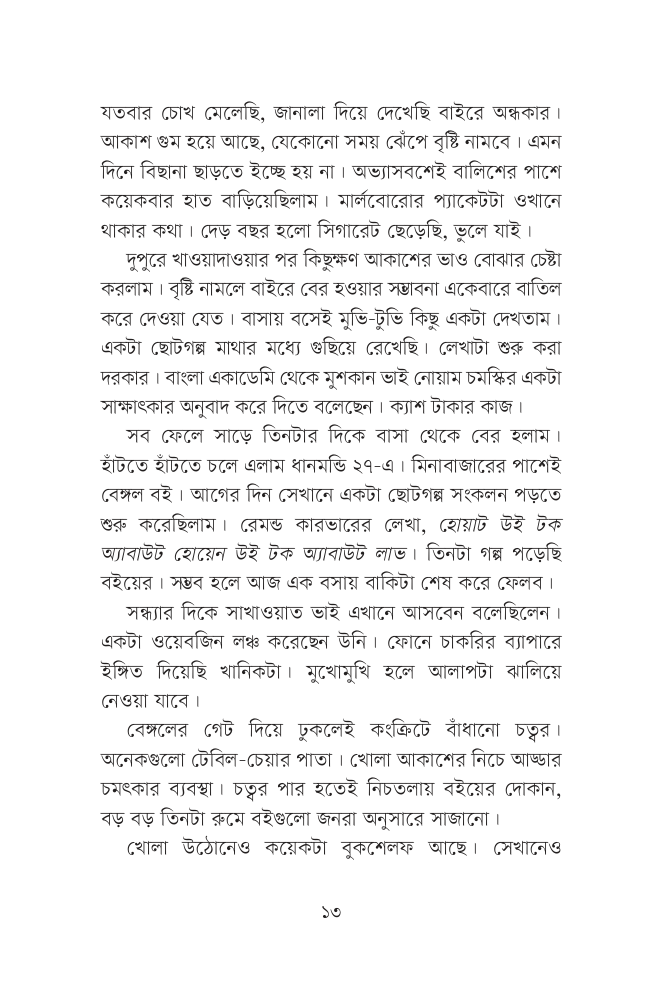 আফরিন5.jpg