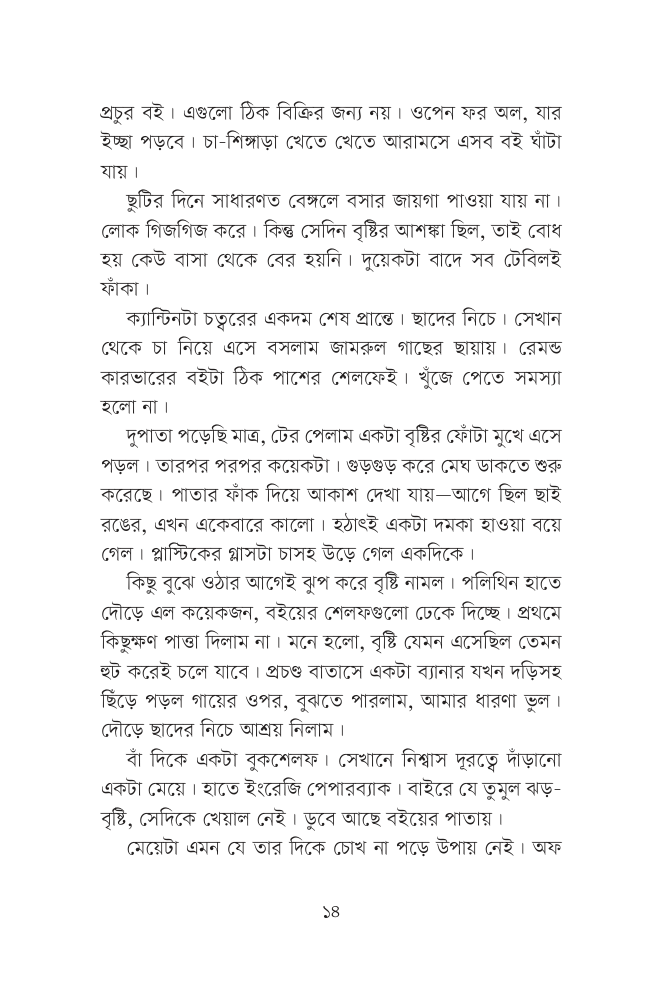 আফরিন6.jpg