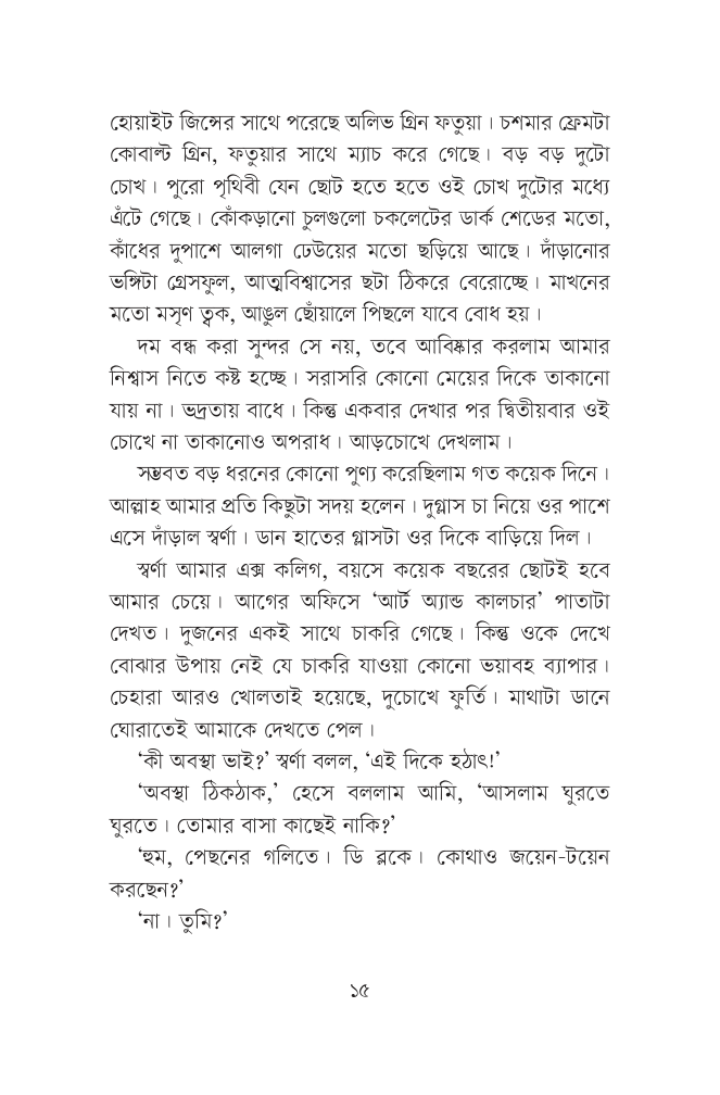 আফরিন7.jpg