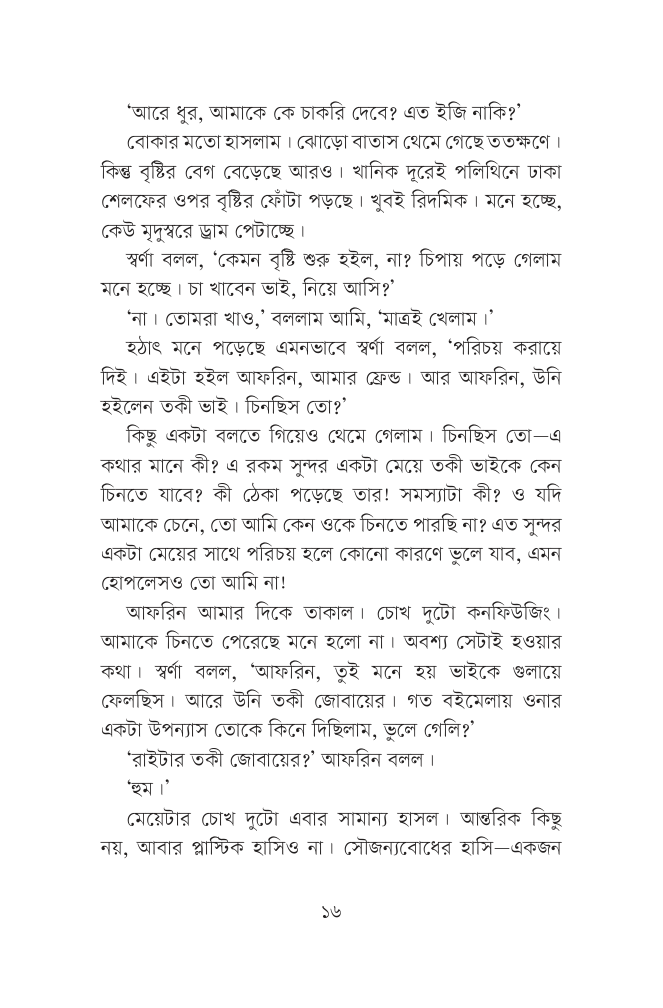 আফরিন8.jpg