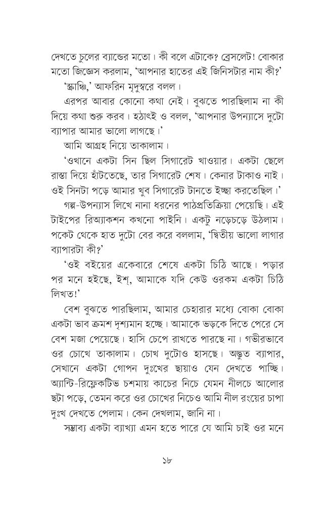 আফরিন10.jpg