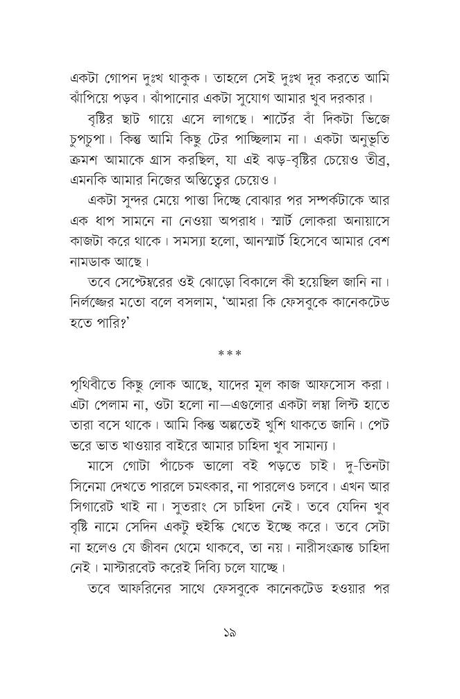 আফরিন11.jpg