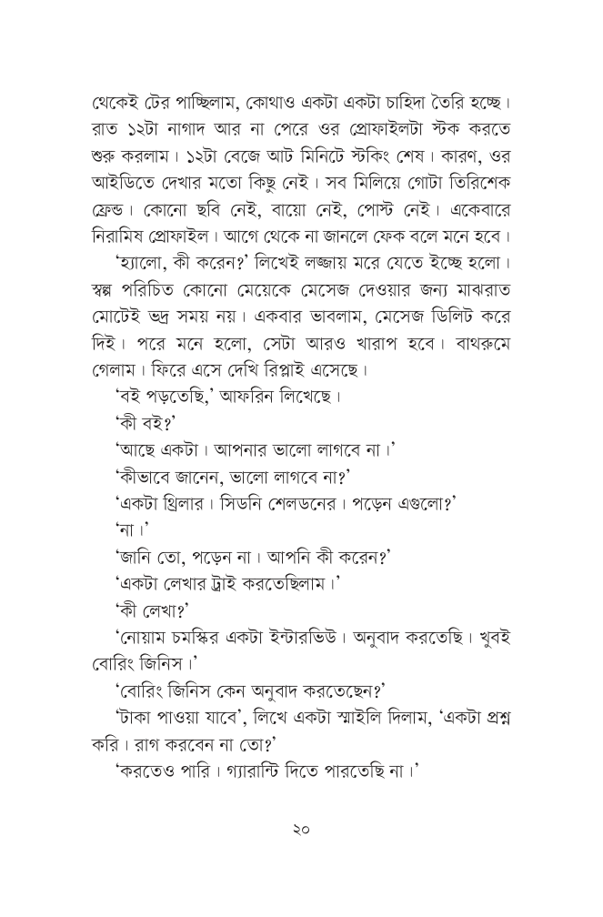 আফরিন12.jpg