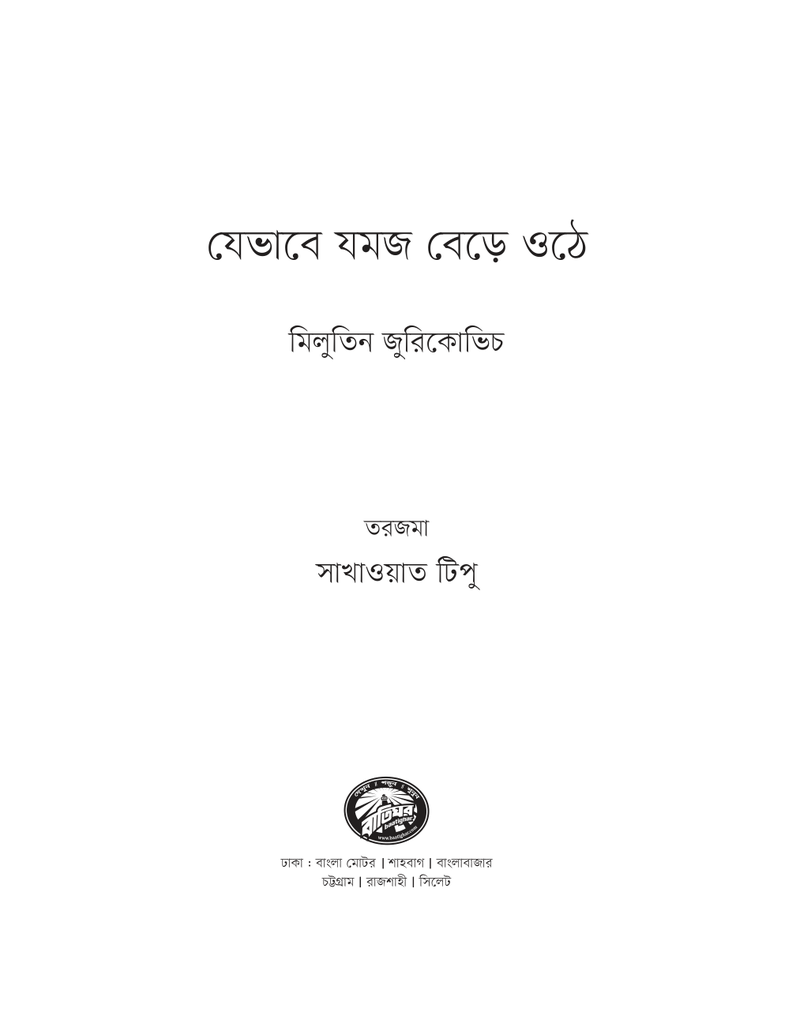 যেভাবে যমজ বেড়ে ওঠে1.jpg