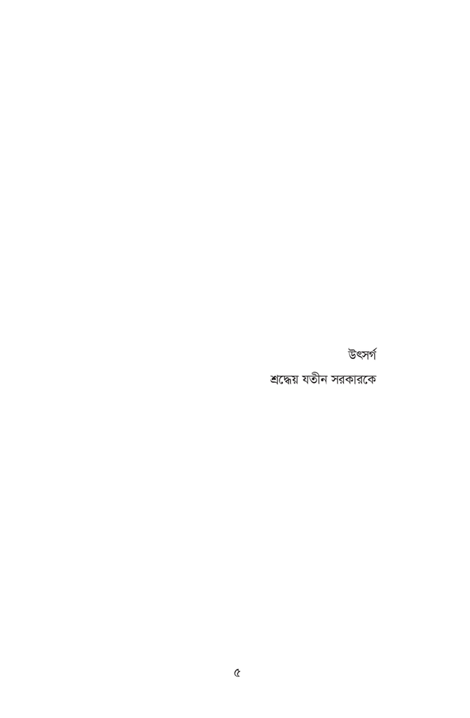 মুক্তিযুদ্ধের অর্থনৈতিক পটভূমি5.jpg