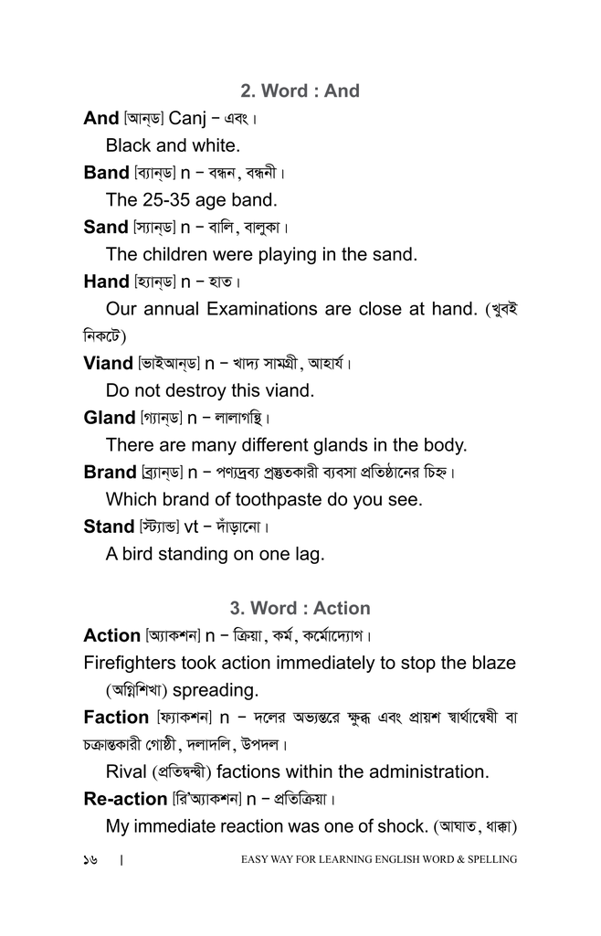 Easy Way For Learning English Word & Spelling11.jpg