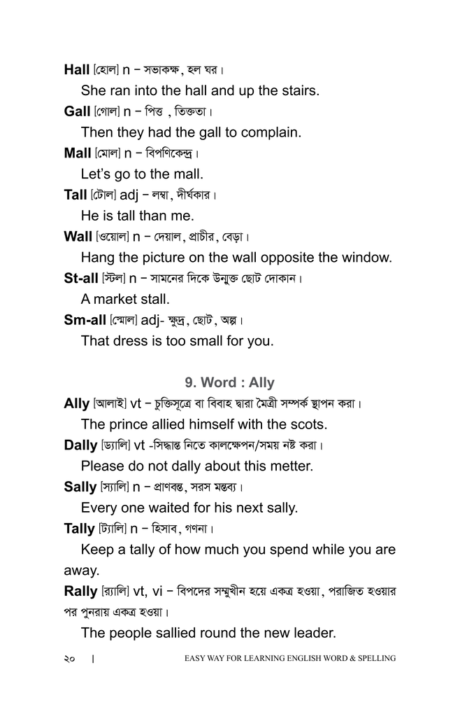 Easy Way For Learning English Word & Spelling15.jpg