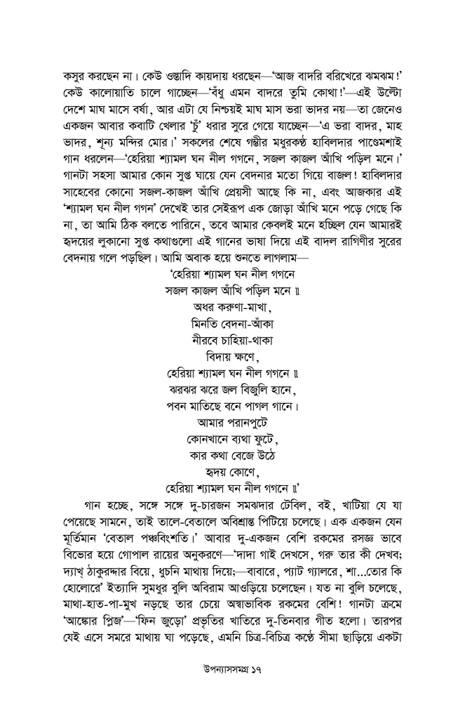 মৃত্যুক্ষুধা12.jpg