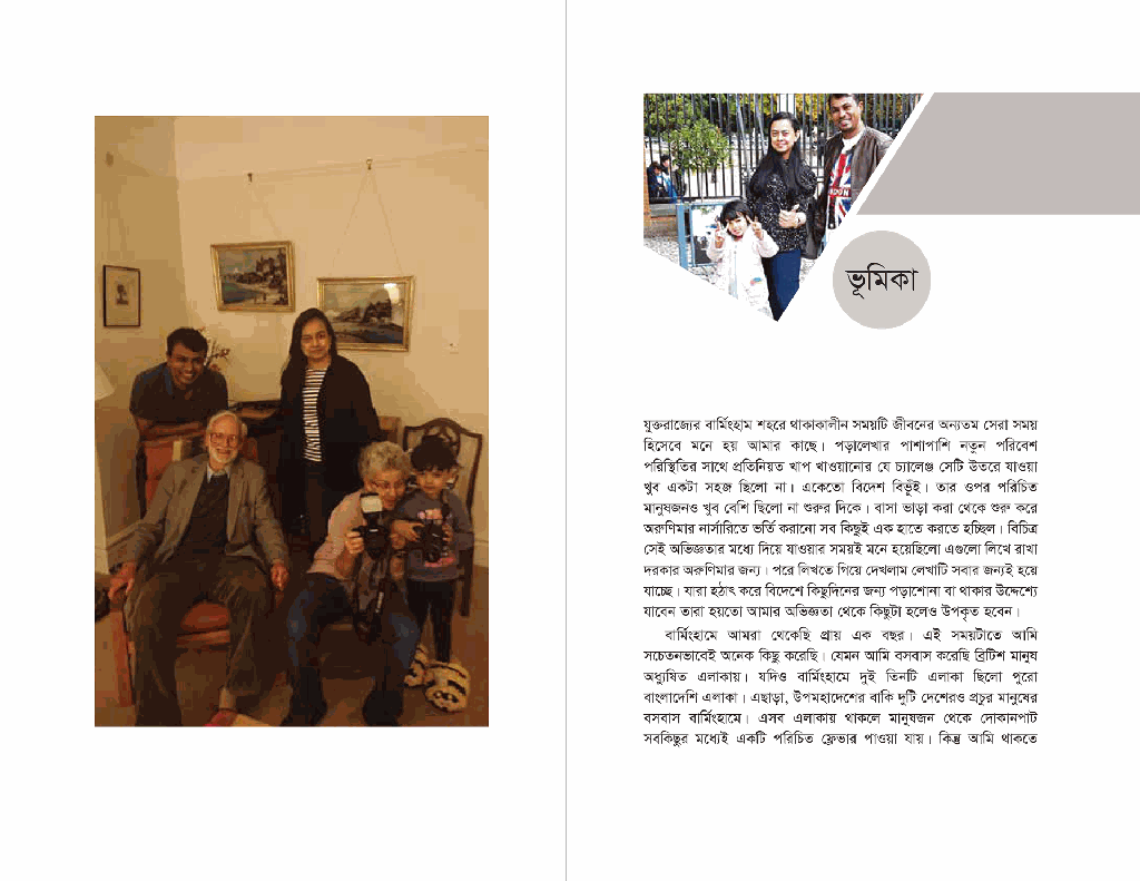 বার্মিংহাম ডায়েরি4.jpg