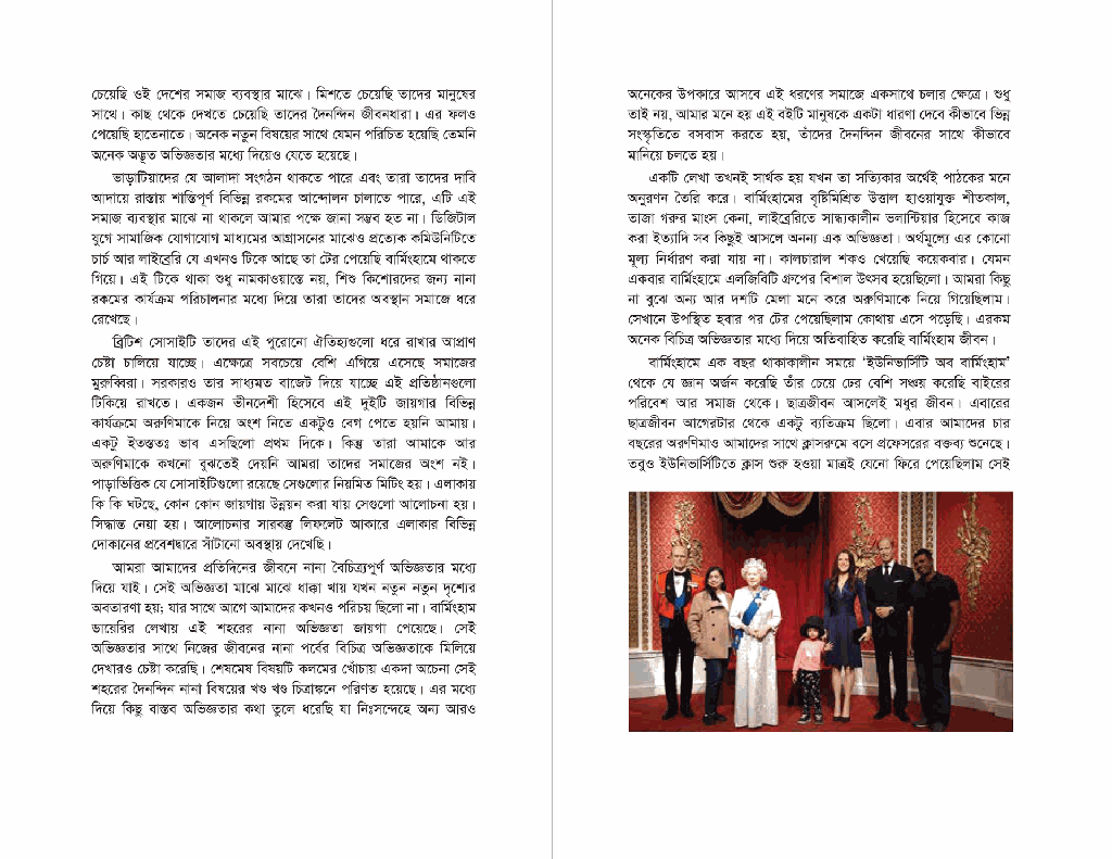 বার্মিংহাম ডায়েরি5.jpg