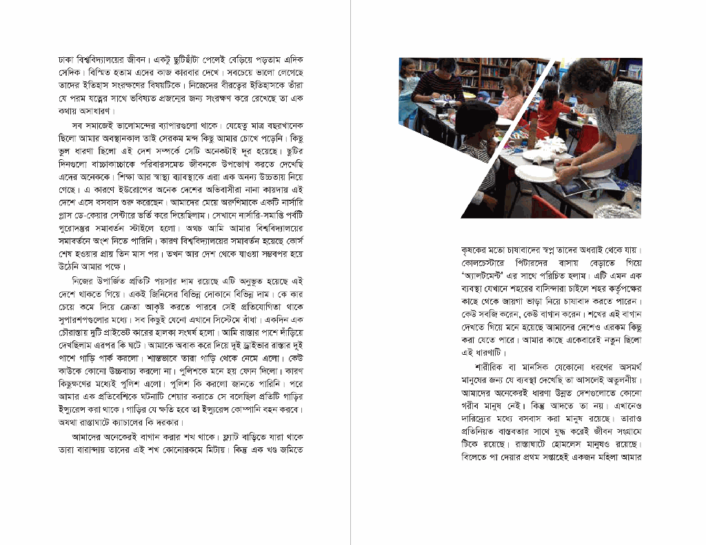 বার্মিংহাম ডায়েরি6.jpg