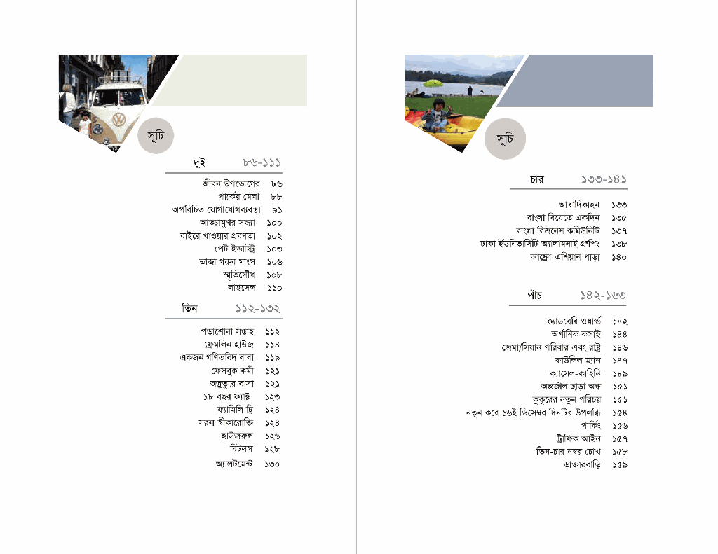 বার্মিংহাম ডায়েরি8.jpg