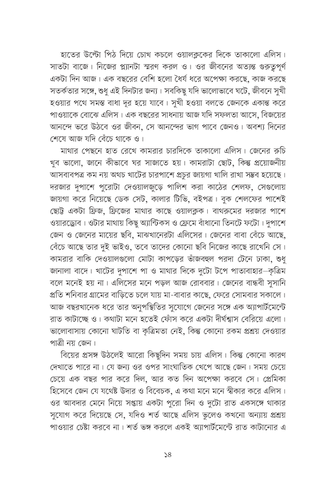 লাই ডাউন উইথ লায়নস6.jpg