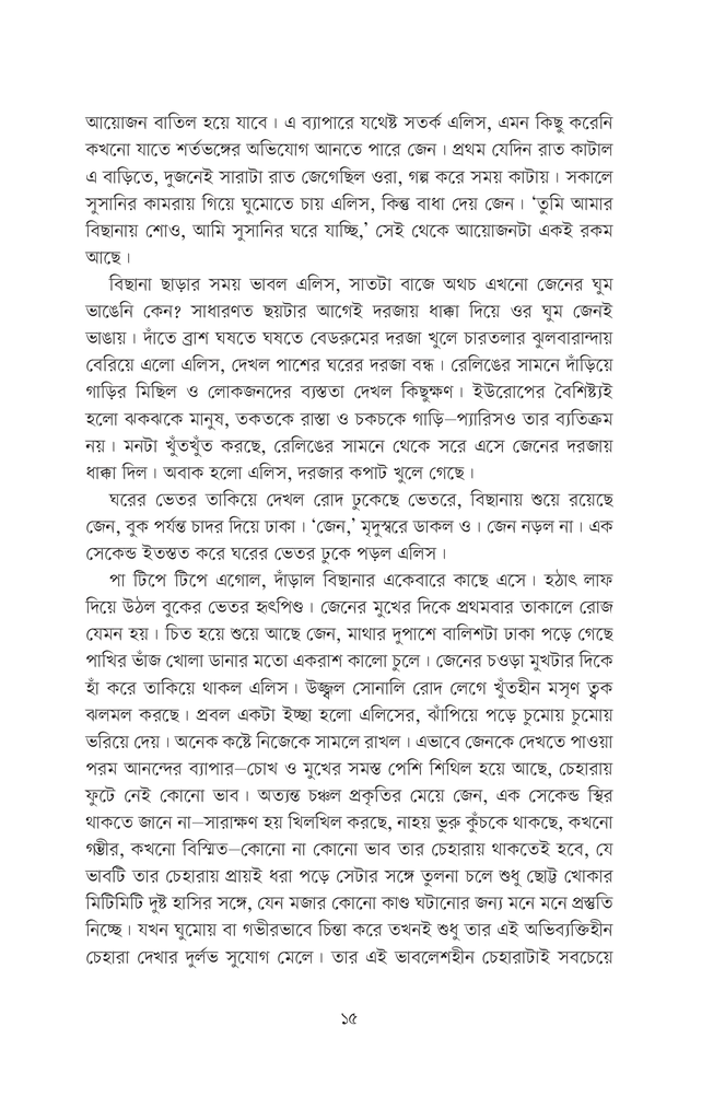 লাই ডাউন উইথ লায়নস7.jpg