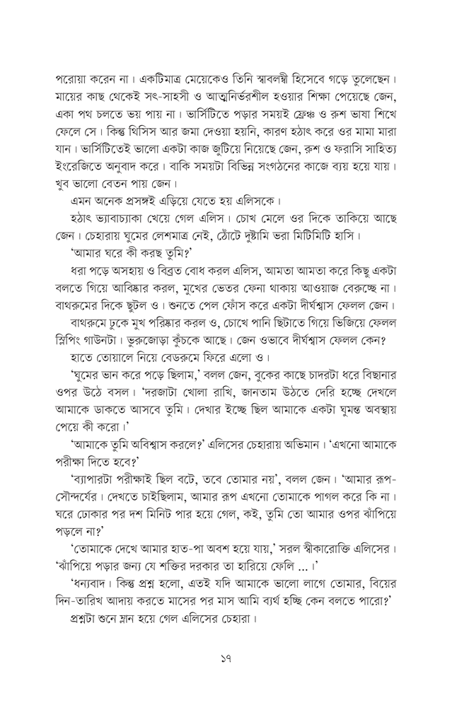 লাই ডাউন উইথ লায়নস9.jpg