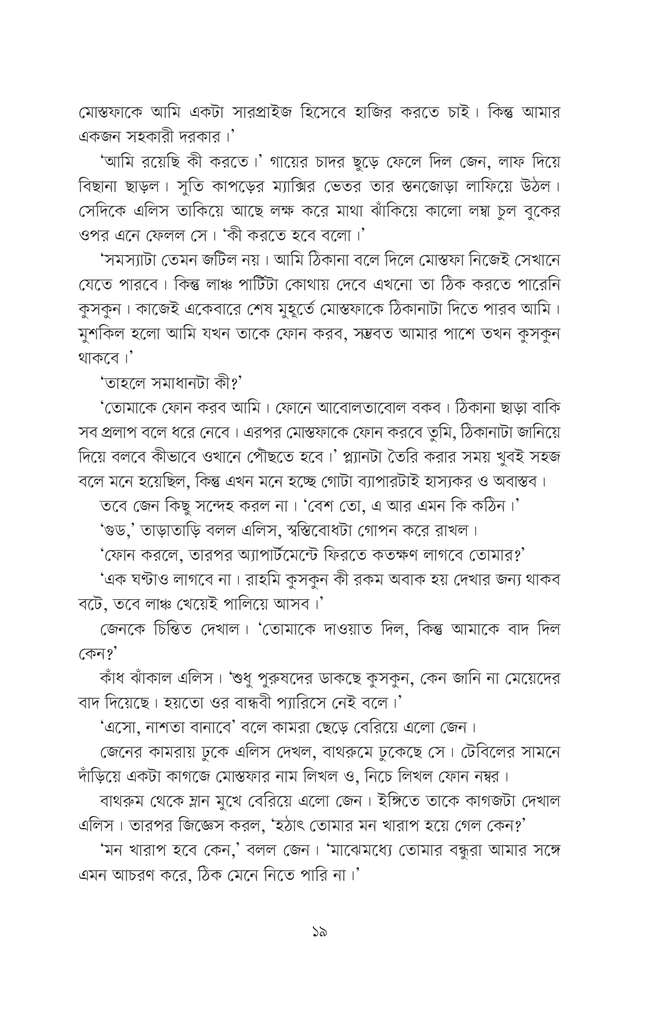 লাই ডাউন উইথ লায়নস11.jpg