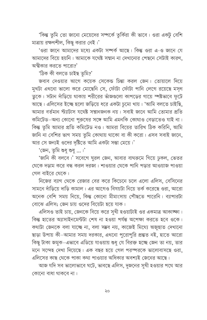 লাই ডাউন উইথ লায়নস12.jpg