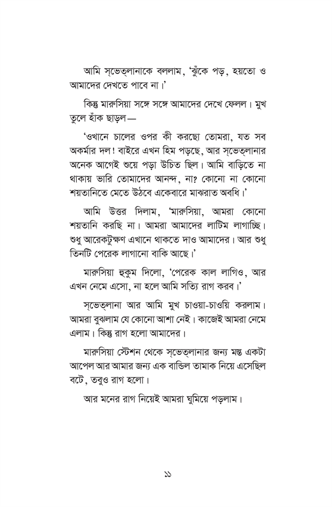 নীল পেয়ালা11.jpg