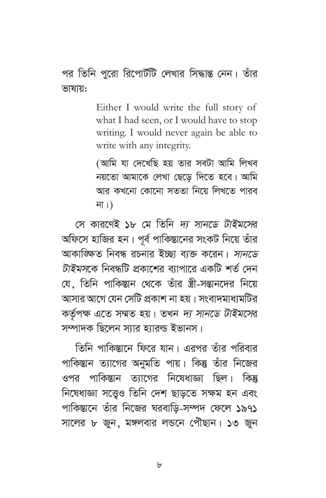 গণহত্যা8.jpg