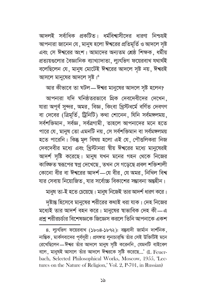 শিক্ষা কী?19.jpg