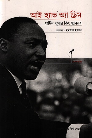 মার্টিন লুথার কিং জুনিয়র