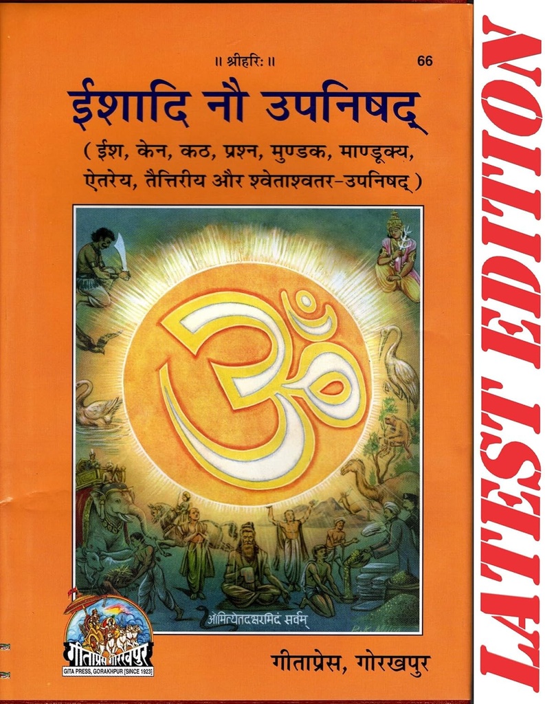 Ishadi Nau Upanishad Code 66 (Hindi)