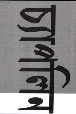 চ্যাপলিন 