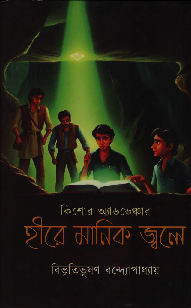 হীরা মানিক জ্বলে