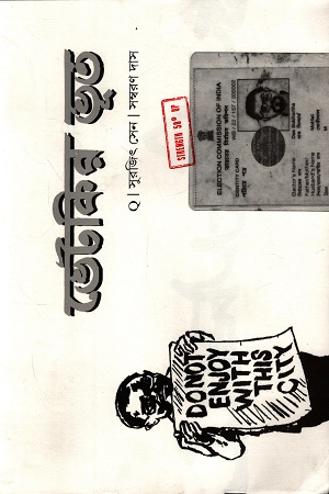 ভেটকির ভূত