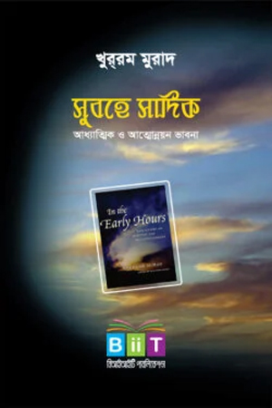 সুবহে সাদিক