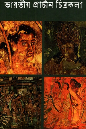 ভারতীয় প্রাচীন চিত্রকলা