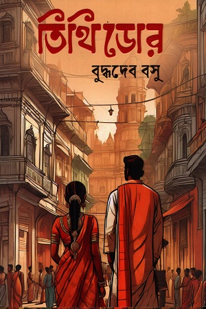 তিথিডোর