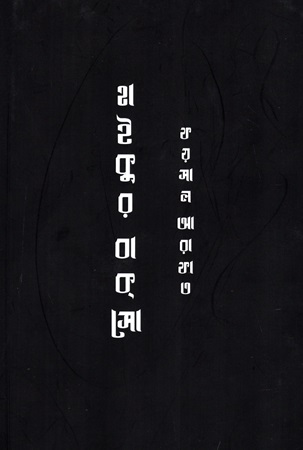 হাইকুর বাক্স