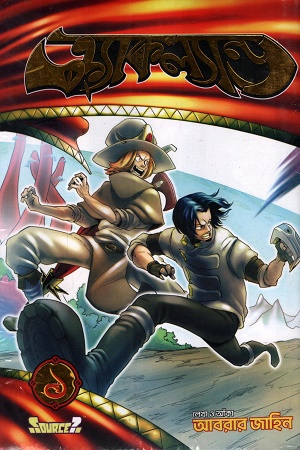 ক্র্যাকল্যান্ড ভলিয়ম ১