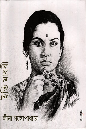 ইতি মাধবী