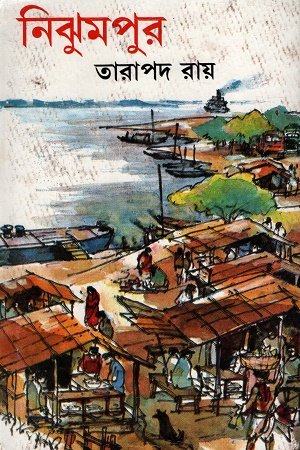 নিঝুমপুর