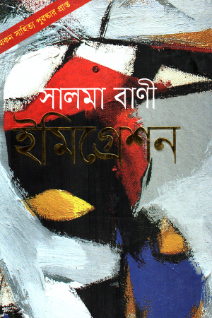 ইমিগ্রেশন 