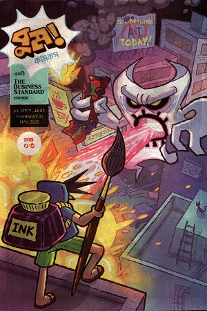 বুম কমিকস সংখ্যা ৩ 